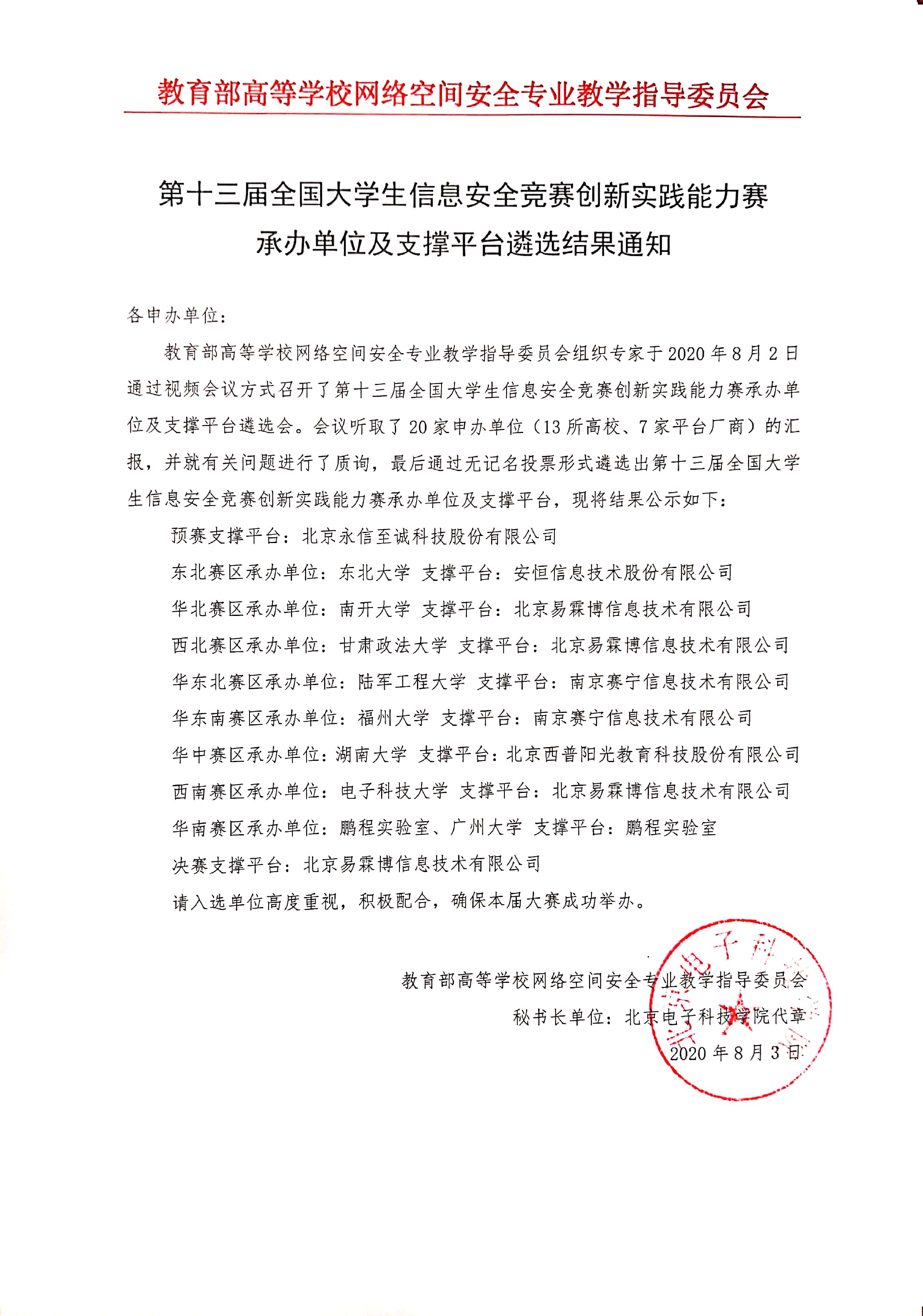 微信图片_20200803155909.jpg